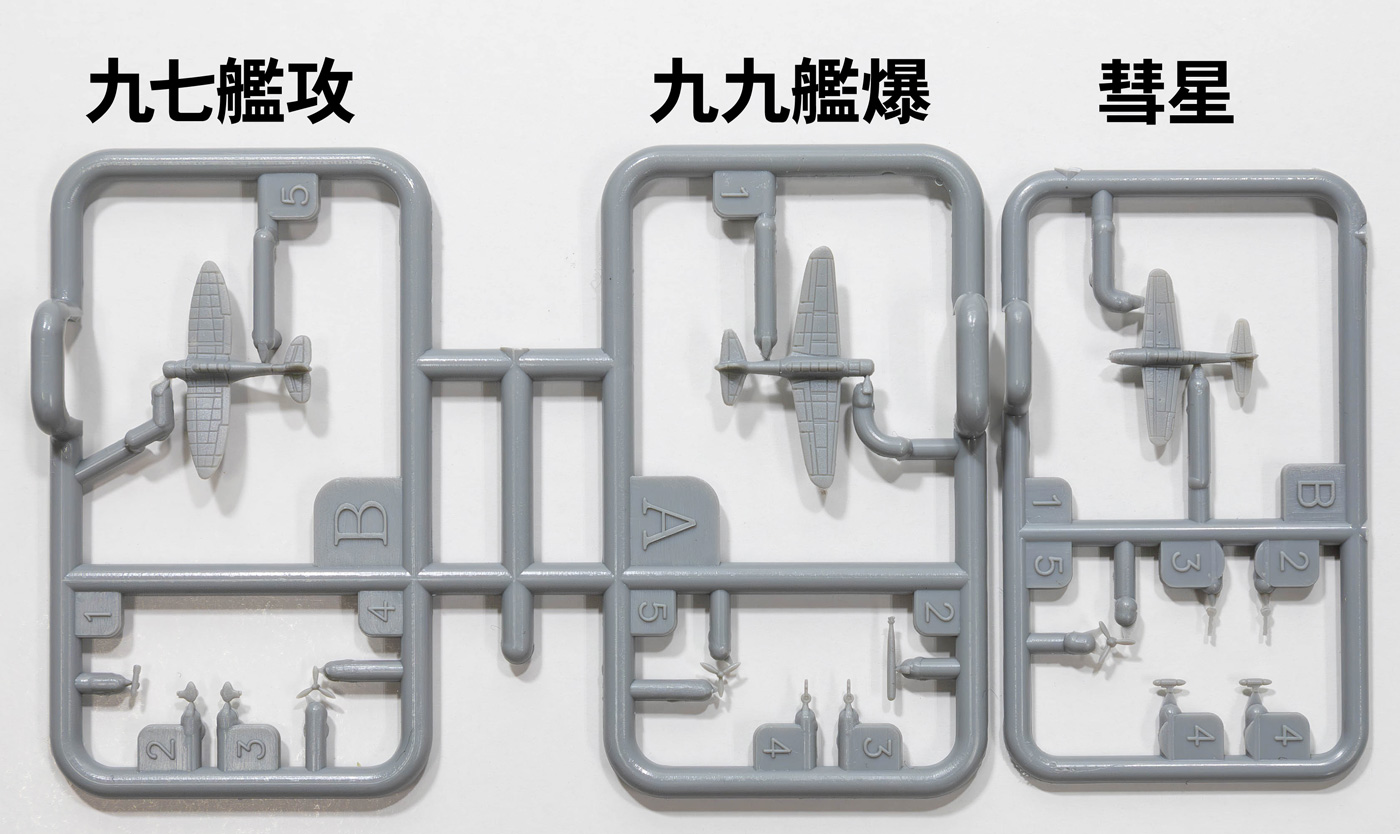 1/700日本海軍機セット 9