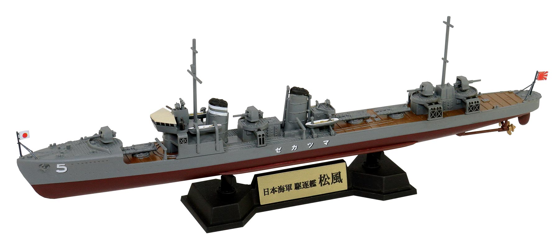 1/700 日本海軍 神風型駆逐艦 松風 - ウインドウを閉じる