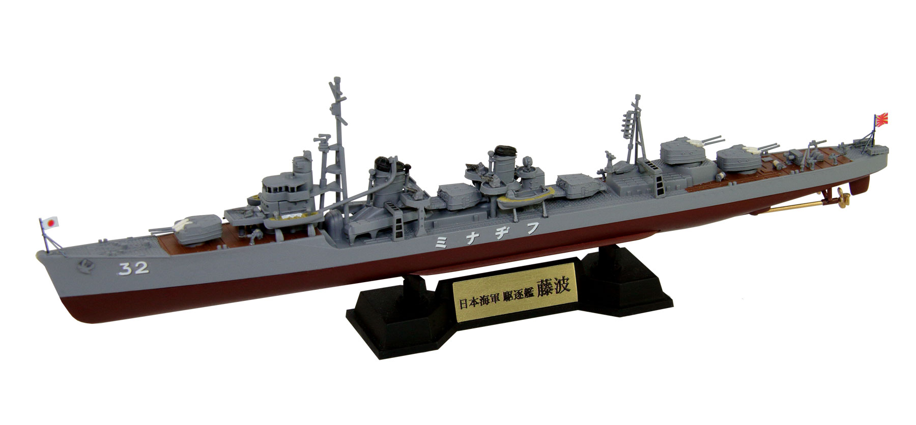 1/700 日本海軍 夕雲型駆逐艦 藤波 - ウインドウを閉じる