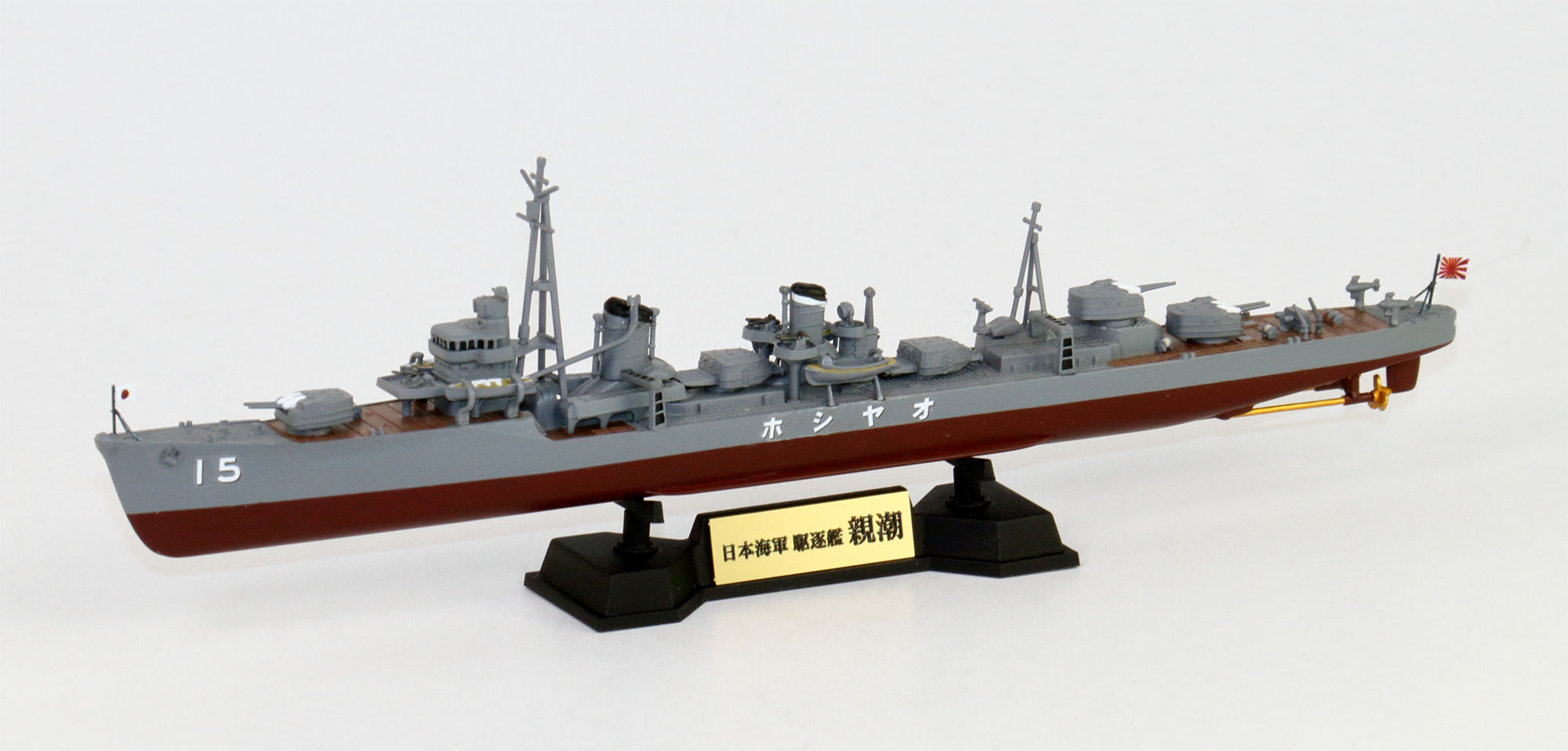 1/700 日本海軍 陽炎型駆逐艦 親潮 - ウインドウを閉じる