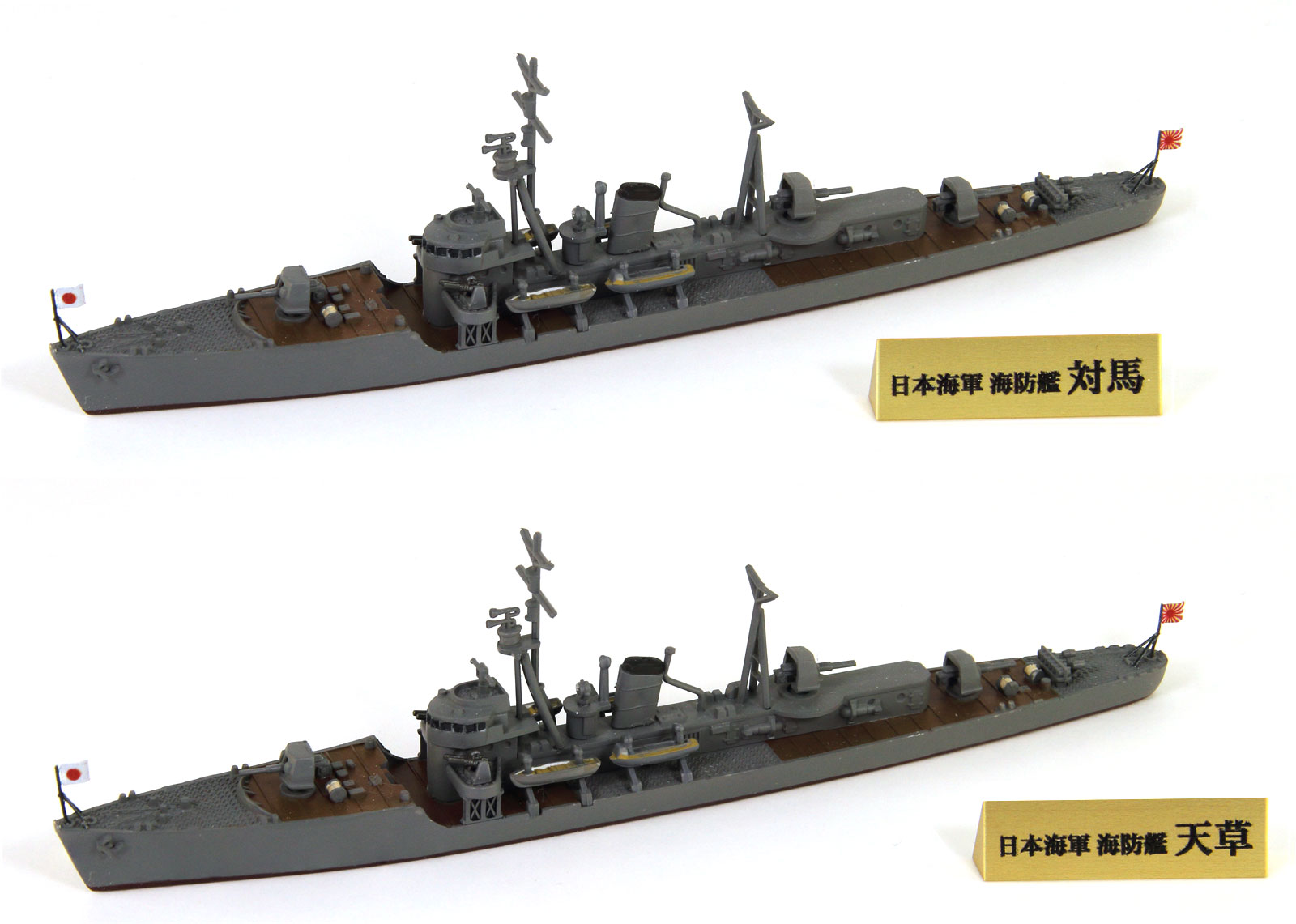 1/700 日本海軍 択捉型海防艦 対馬・天草 - ウインドウを閉じる