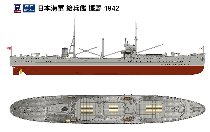 1/700　日本海軍 給兵艦 樫野 1942 - ウインドウを閉じる