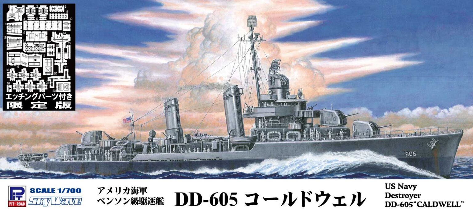 1/700 アメリカ海軍 駆逐艦 DD-605 コールドウェル エッチングパーツ付き