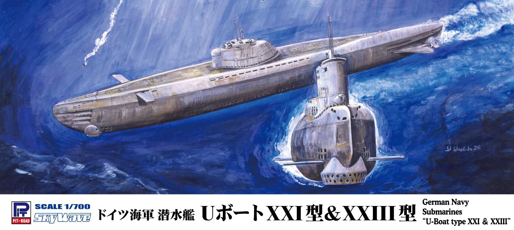 1/700 ドイツ海軍 潜水艦 Uボート XXI型＆XXIII型 - ウインドウを閉じる