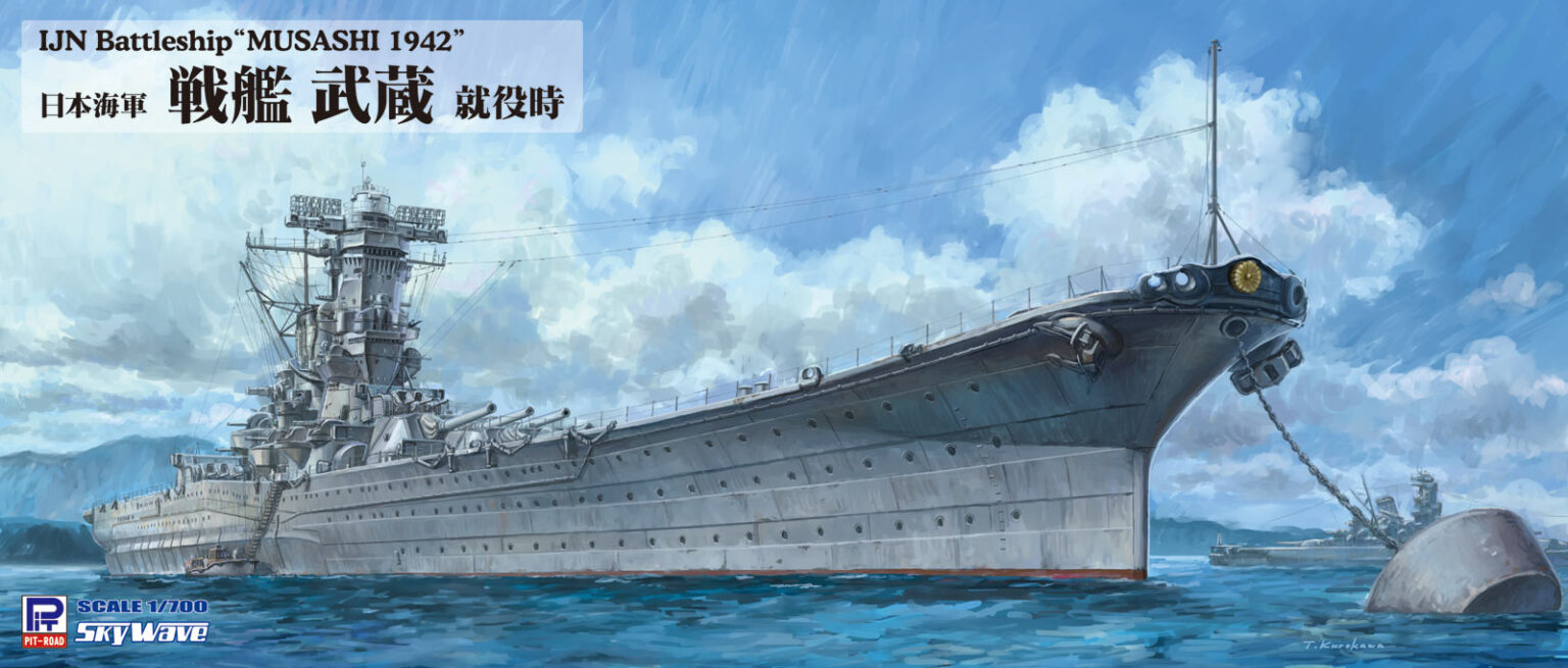 1/700 日本海軍 戦艦 武蔵 就役時