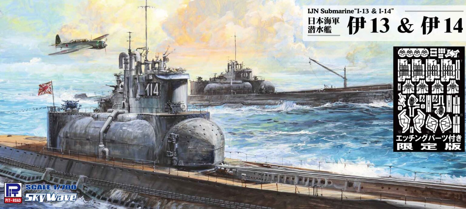 1/700 日本海軍 潜水艦 伊13 & 伊14 エッチングパーツ付き - ウインドウを閉じる