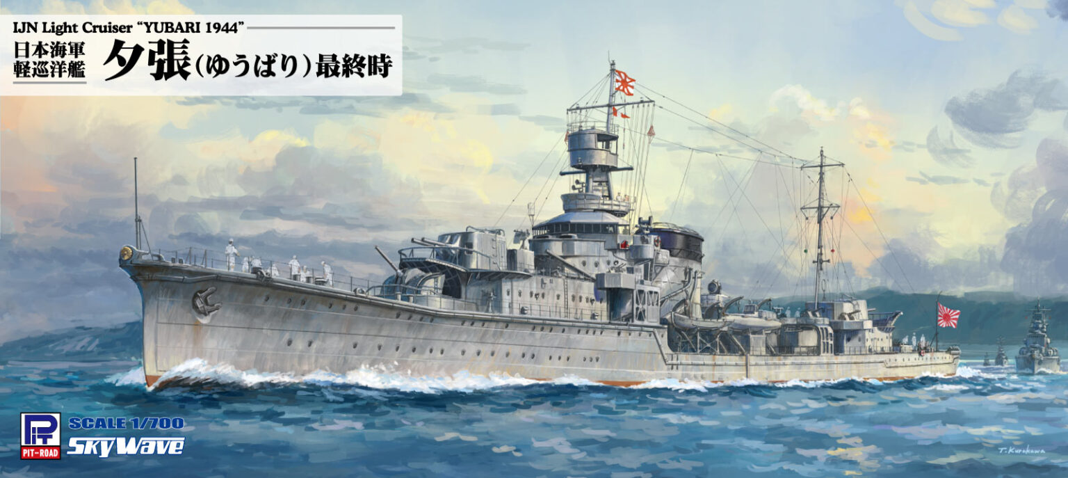 1/700 日本海軍 軽巡洋艦 夕張 最終時 - ウインドウを閉じる
