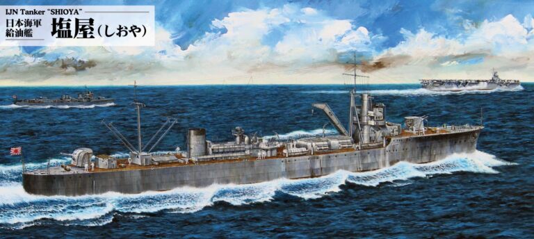 1/700 日本海軍 足摺型給油艦 塩屋 - ウインドウを閉じる