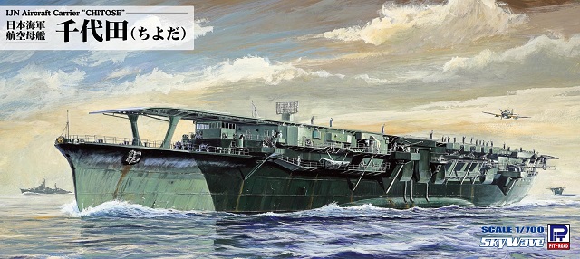 1/700　日本海軍 航空母艦 千代田 - ウインドウを閉じる