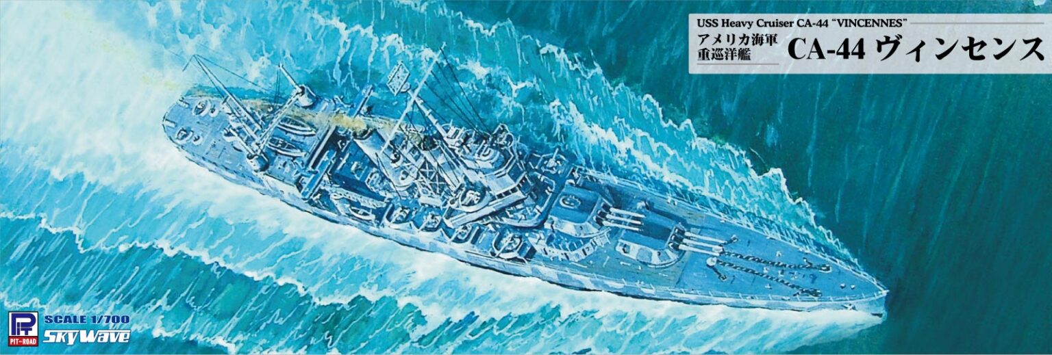 1/700　アメリカ海軍 巡洋艦 CA-44 ヴィンセンス