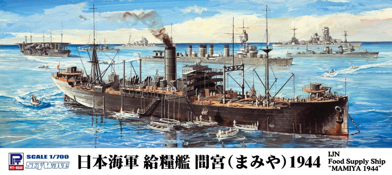 1/700　日本海軍 給糧艦 間宮 1944