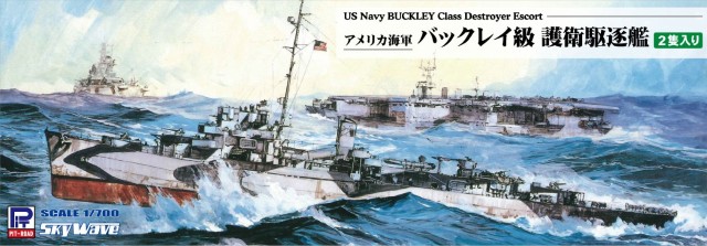 【予約する】　1/700　アメリカ海軍 バックレイ級 護衛駆逐艦（2隻入り）
