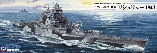 【予約する】　1/700　フランス海軍 戦艦 リシュリュー 1943