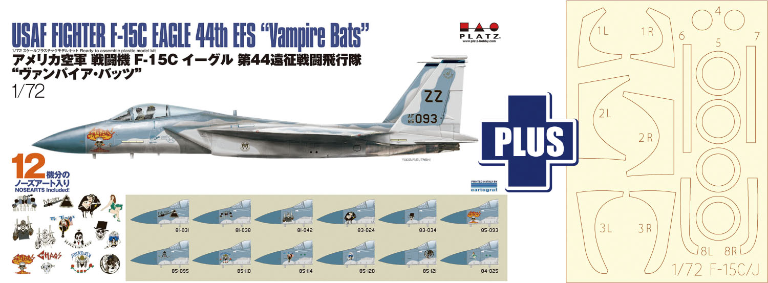 【予約する】　1/72 アメリカ空軍 戦闘機 Ｆ-15C イーグル 第44遠征戦闘飛行隊 "ヴァンパイア・バッツ" マスキングシ