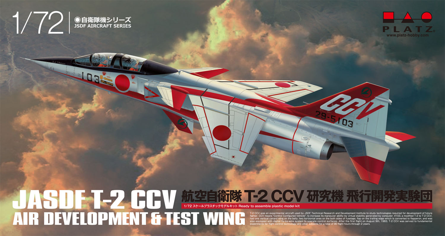 1/72 航空自衛隊 T-2 CCV研究機 飛行開発実験団