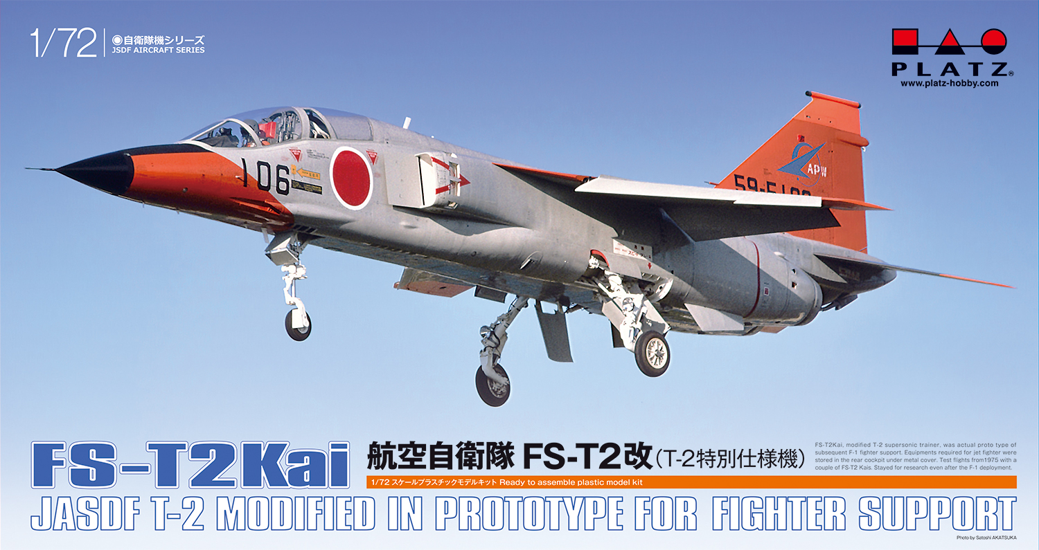 1/72 航空自衛隊 FS-T2改（T-2特別仕様機）