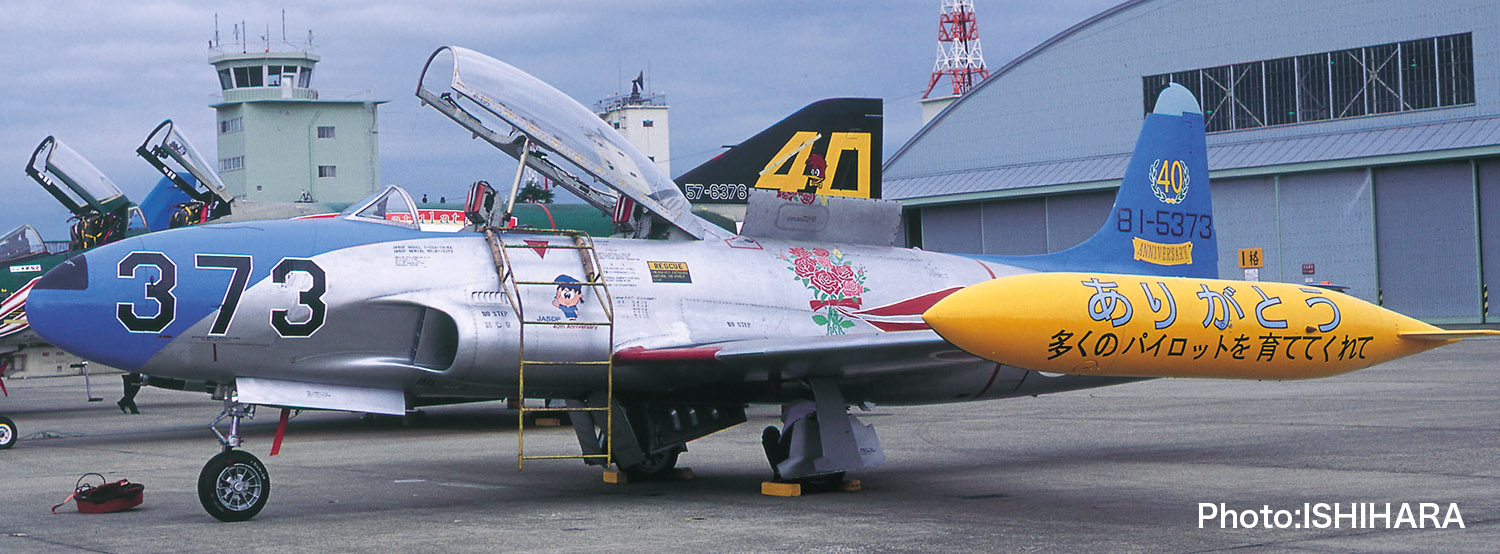 1/72 航空自衛隊 T-33 第501飛行隊 航空自衛隊40周年記念塗装機 - ウインドウを閉じる