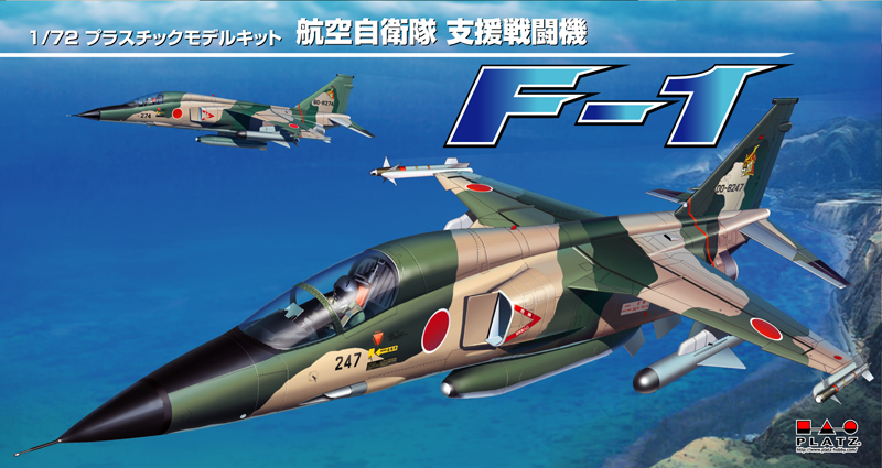 1/72 航空自衛隊 支援戦闘機 F-1 パイロットフィギュア付き
