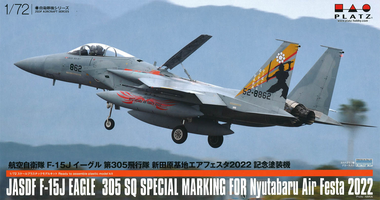 1/72 航空自衛隊 F-15J イーグル 第305飛行隊 新田原基地エアフェスタ2022 記念塗装機