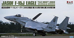 1/72 航空自衛隊 F-15J イーグル 戦競 2002 第303飛行隊&第306飛行隊 - ウインドウを閉じる