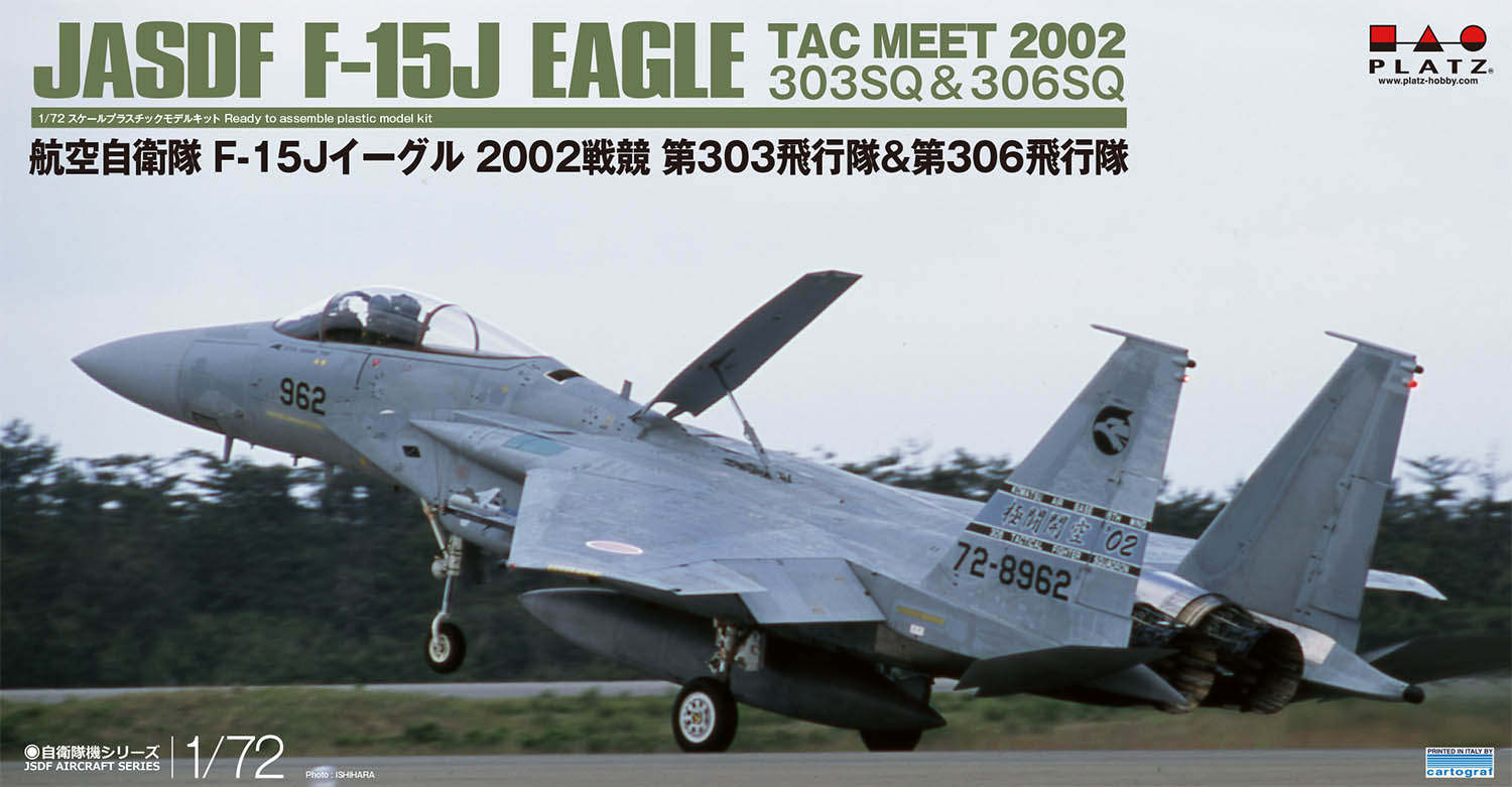 1/72 航空自衛隊 F-15J イーグル 戦競 2002 第303飛行隊&第306飛行隊