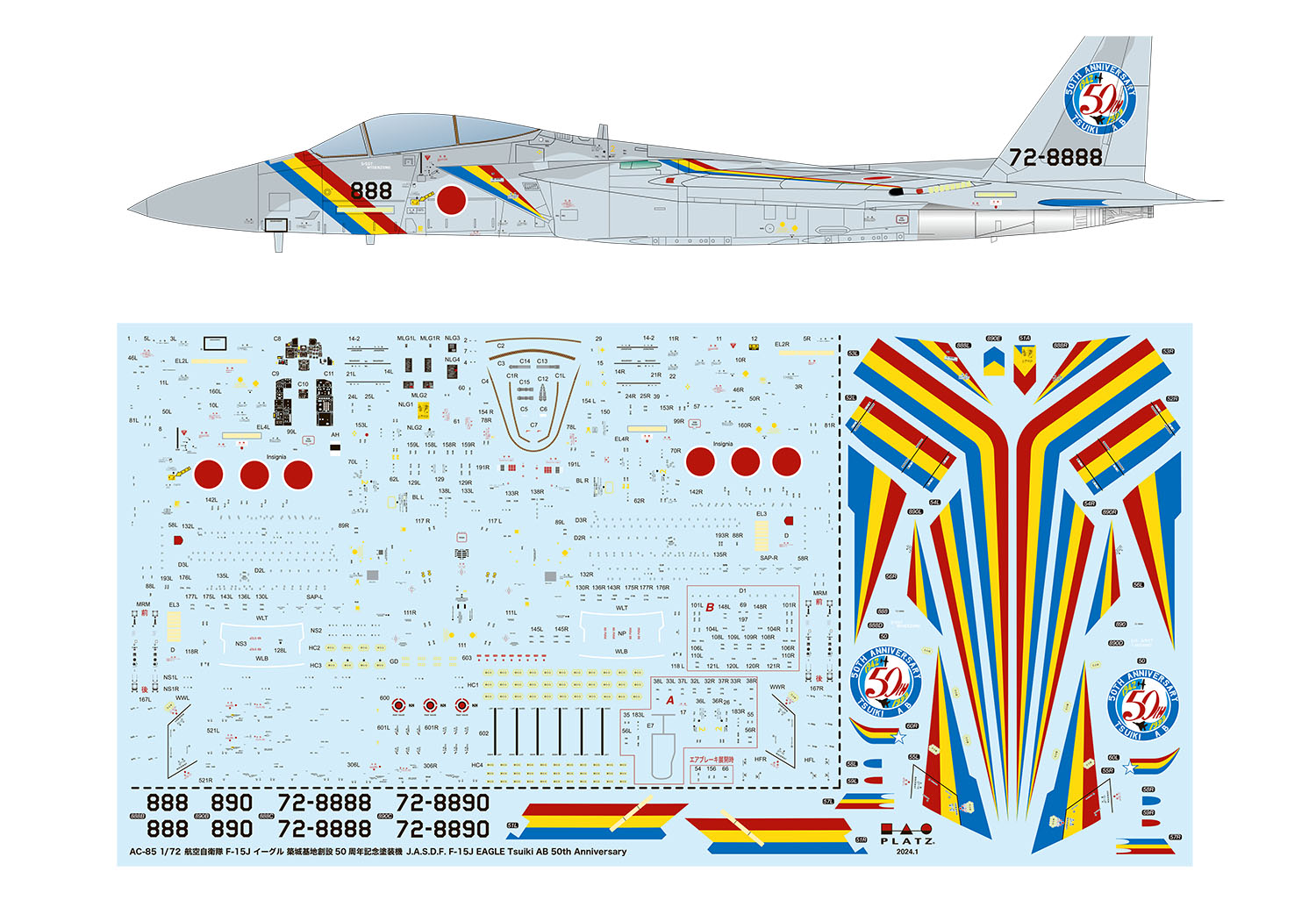 【予約する】　1/72 航空自衛隊 F-15J イーグル 築城基地開設50周年記念塗装機 ボーディングラダー付属