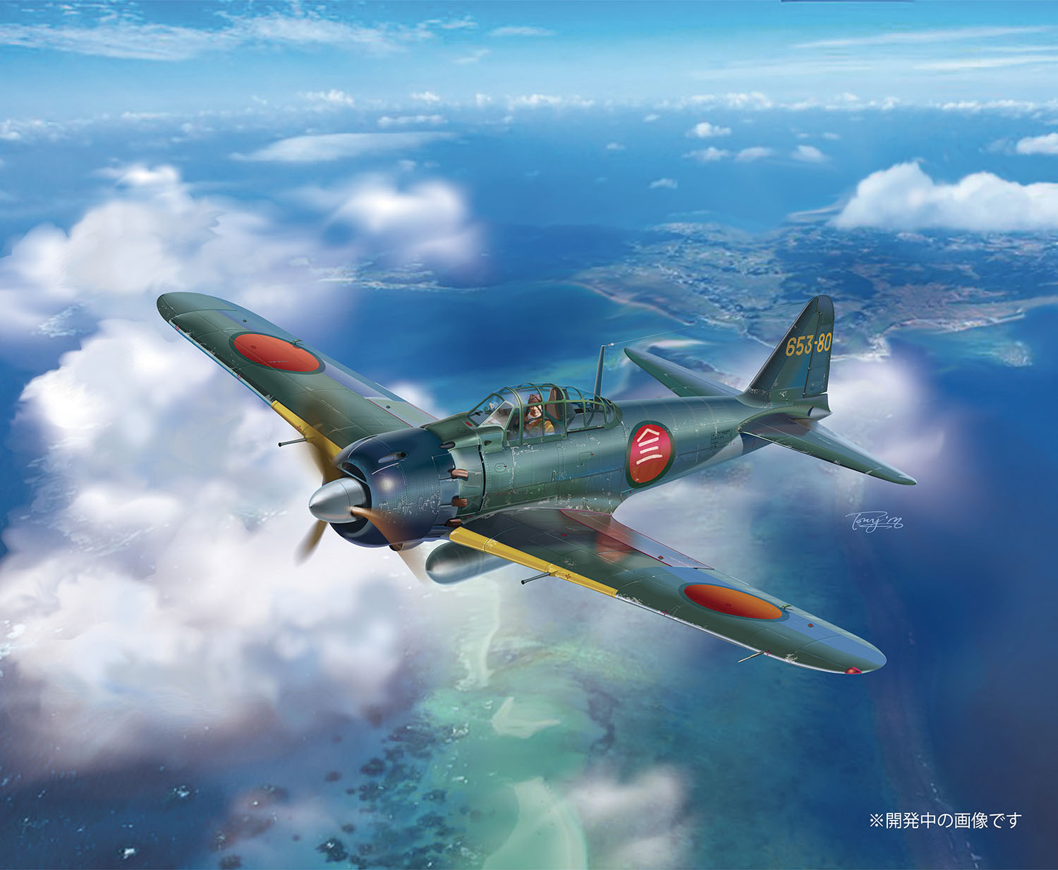 【予約する】　1/48 WW.II 日本海軍 零式艦上戦闘機 五二型甲 第653海軍航空戦隊