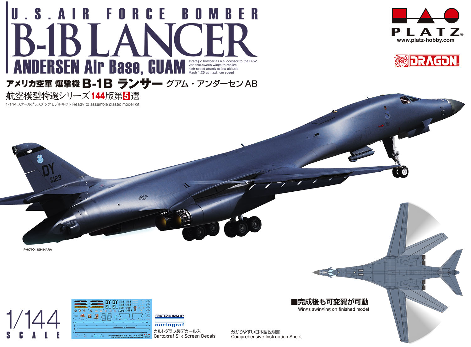 1/144 アメリカ空軍 爆撃機 B-1B ランサー グアム・アンダーセンAB