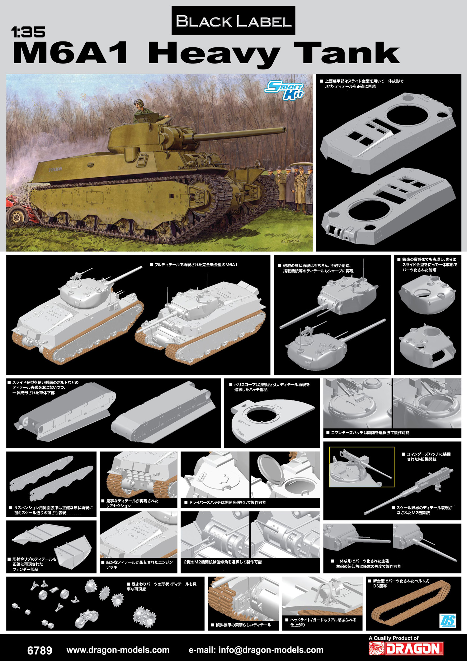 1/35 WW.II アメリカ陸軍 M6A1重戦車