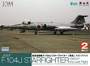 1/144 航空自衛隊 F-104J スターファイター 「栄光」 ラストフライト