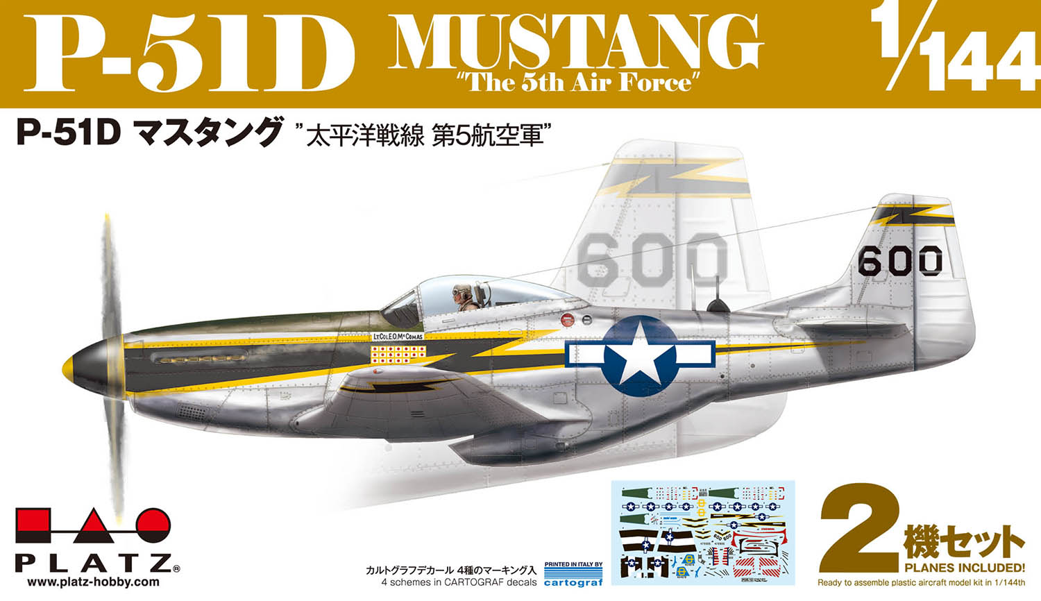 1/144 P-51Dマスタング 太平洋戦線・第5航空軍 (2機セット)