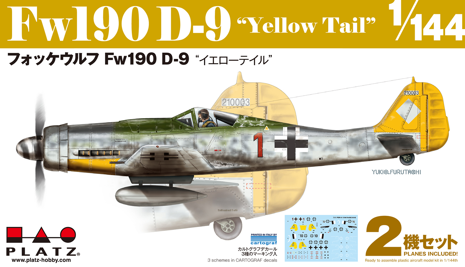 1/144 フォッケウルフ Fw190 D-9 ‘イエローテイル’ (2機セット）