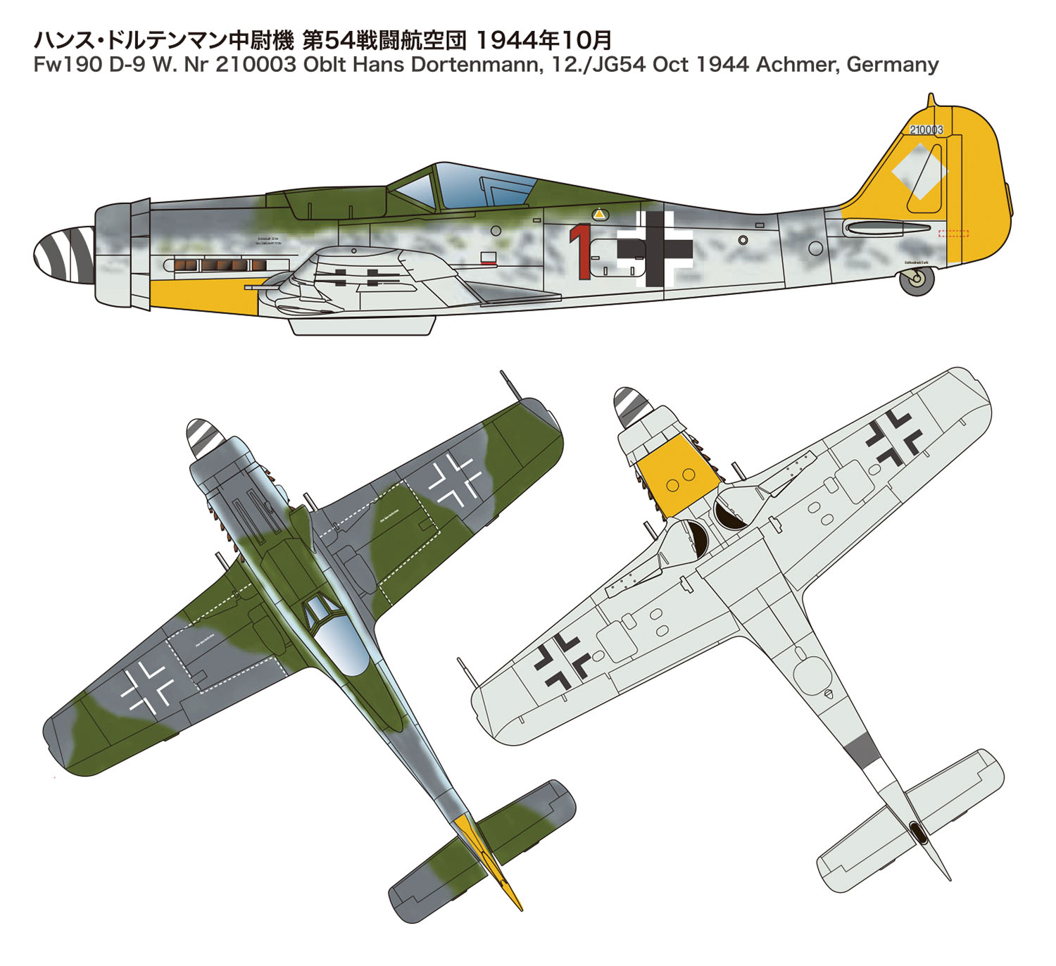 1/144 フォッケウルフ Fw190 D-9 ‘イエローテイル’ (2機セット）