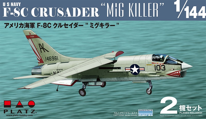 1/144 アメリカ空軍 F-8Cクルセイダー "ミグキラー" 2機セット - ウインドウを閉じる