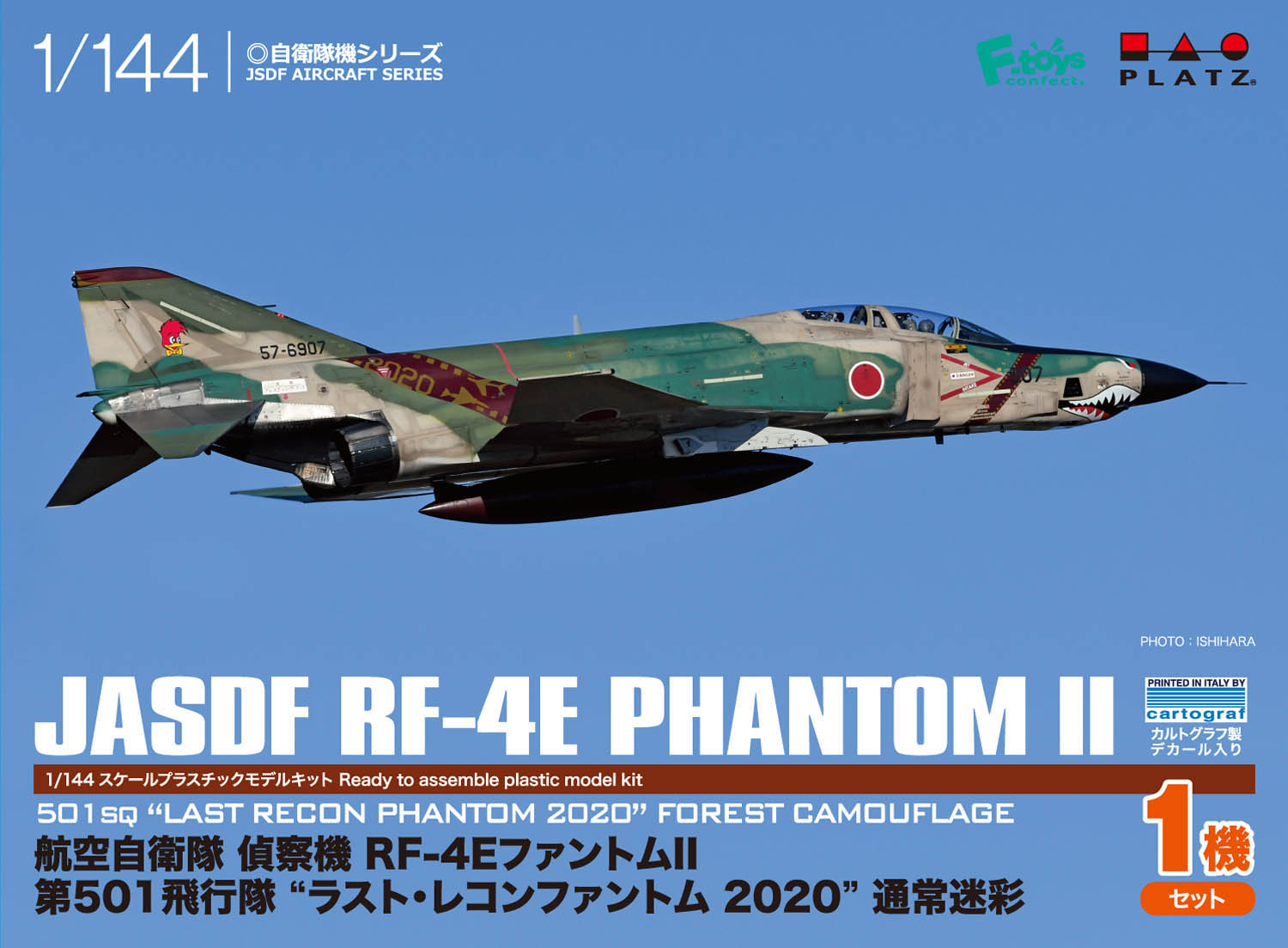 1/144 航空自衛隊偵察機 RF-4EファントムII 第501飛行隊 ”ラスト・レコンファントム 2020”(通常迷彩) - ウインドウを閉じる