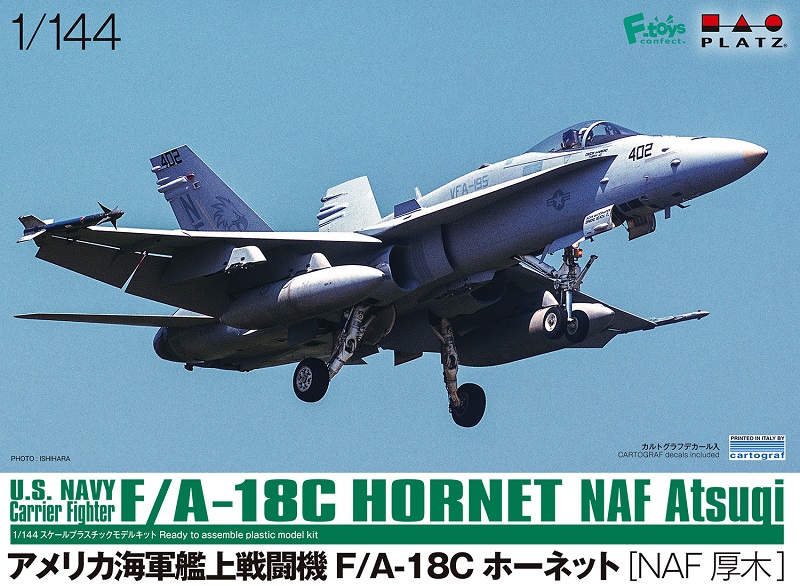 1/144 アメリカ海軍艦上戦闘機 F/A-18C ホーネット NAF厚木 - ウインドウを閉じる