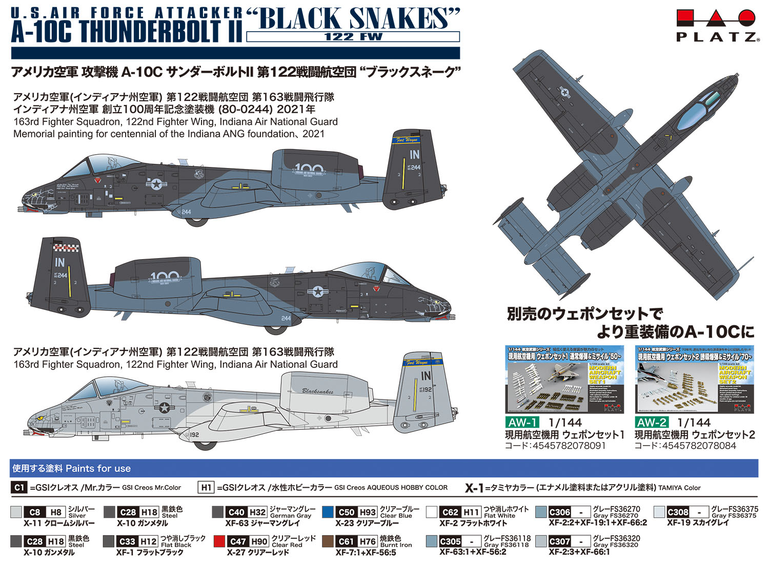 1/144 アメリカ空軍 攻撃機 A-10C サンダーボルトII 第122戦闘航空団 "ブラックスネーク" 2機セット