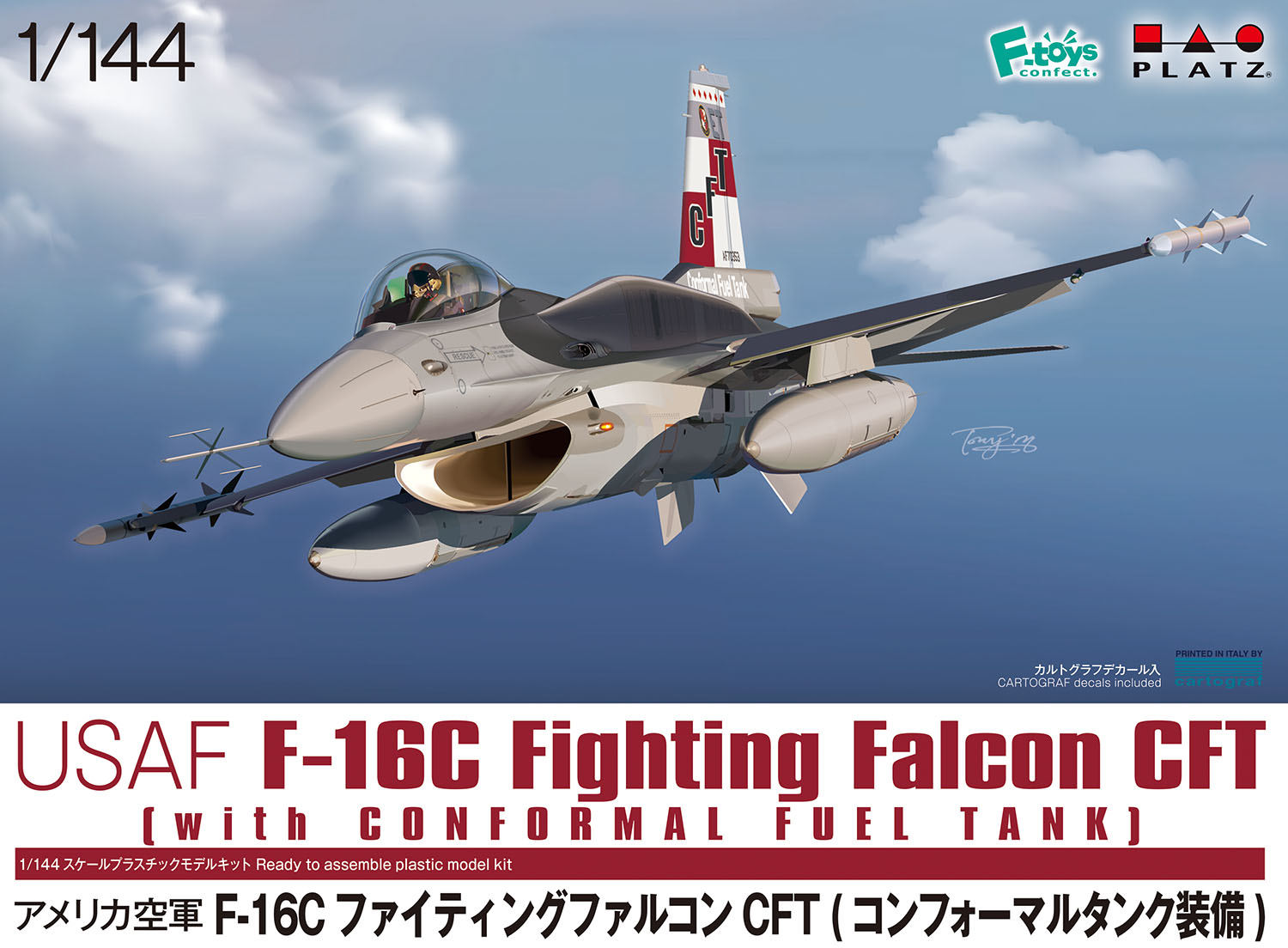 1/144 アメリカ空軍 F-16C ファイティングファルコン CFT (コンフォーマルタンク装備) - ウインドウを閉じる