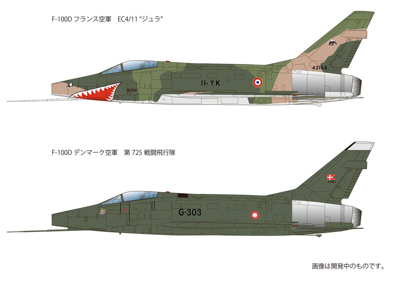 1/144 戦闘爆撃機 F-100D スーパーセイバー ヨーロッパ空軍仕様 2機セット - ウインドウを閉じる