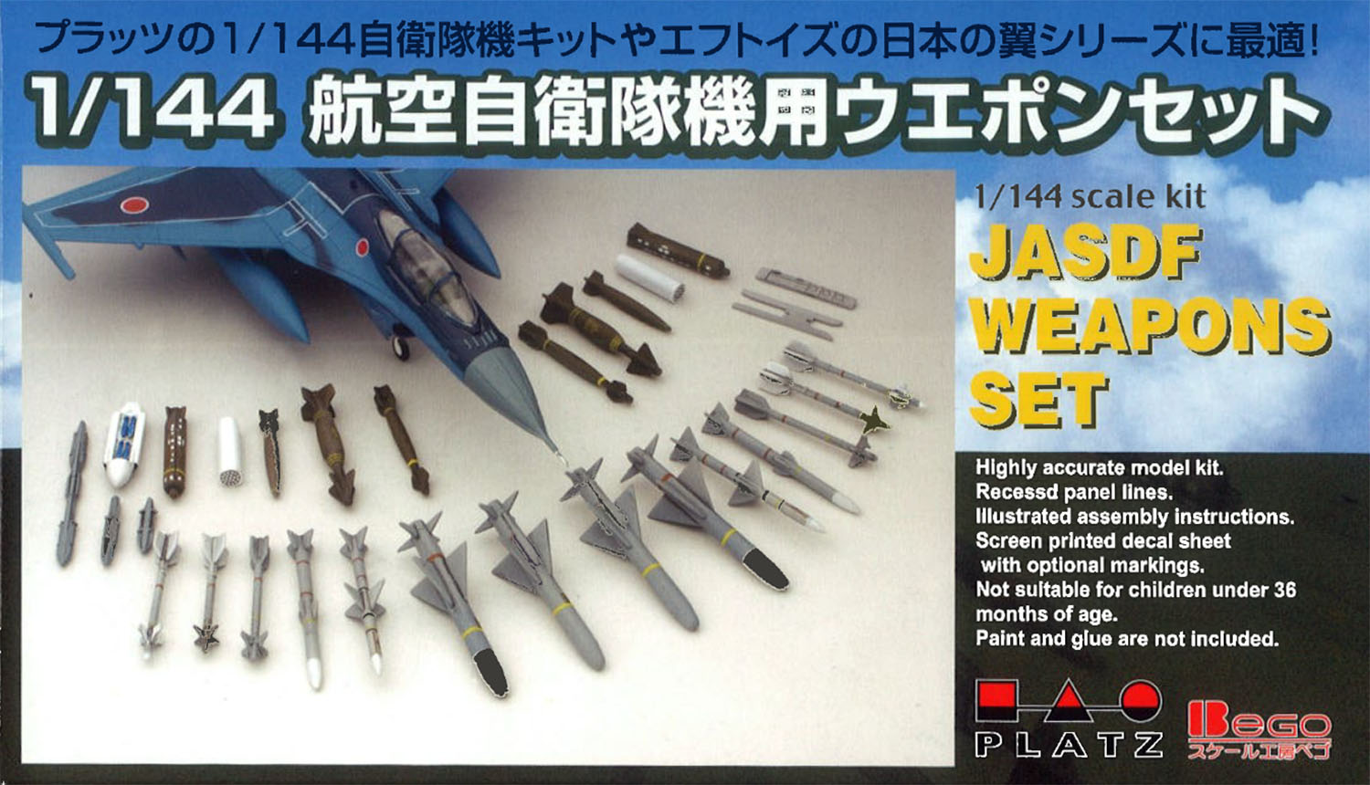 1/144 航空自衛隊機用ウェポンセット