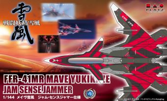 1/144 戦闘妖精雪風 メイヴ雪風 ジャム・センスジャマー仕様