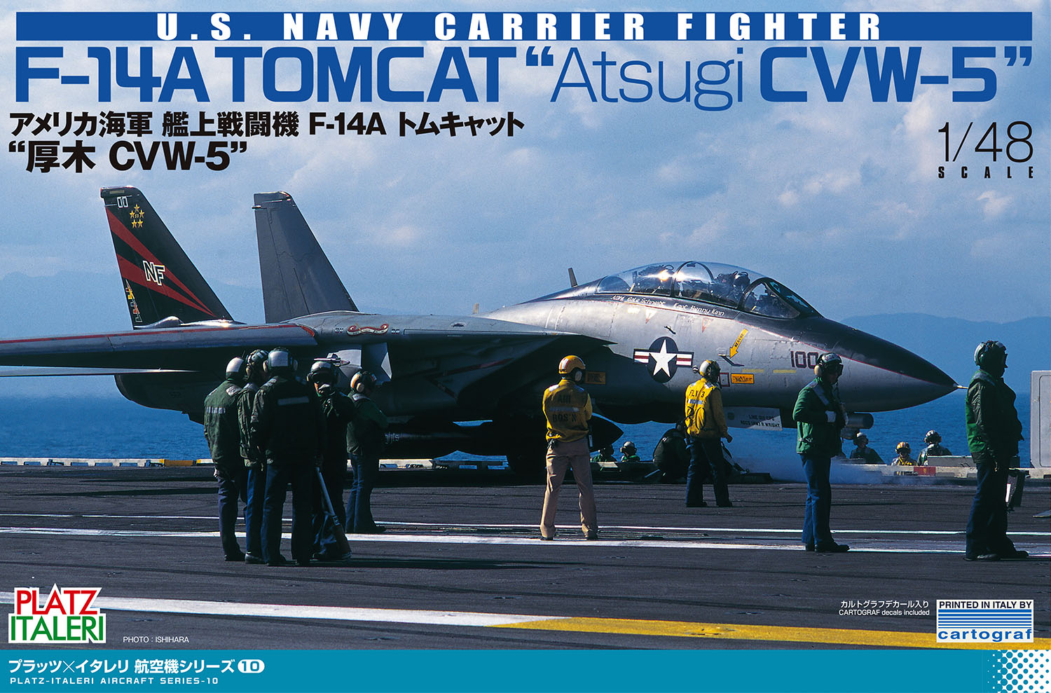 1/48 アメリカ海軍 艦上戦闘機 F-14A トムキャット 厚木 CVW-5 [TPA-10 