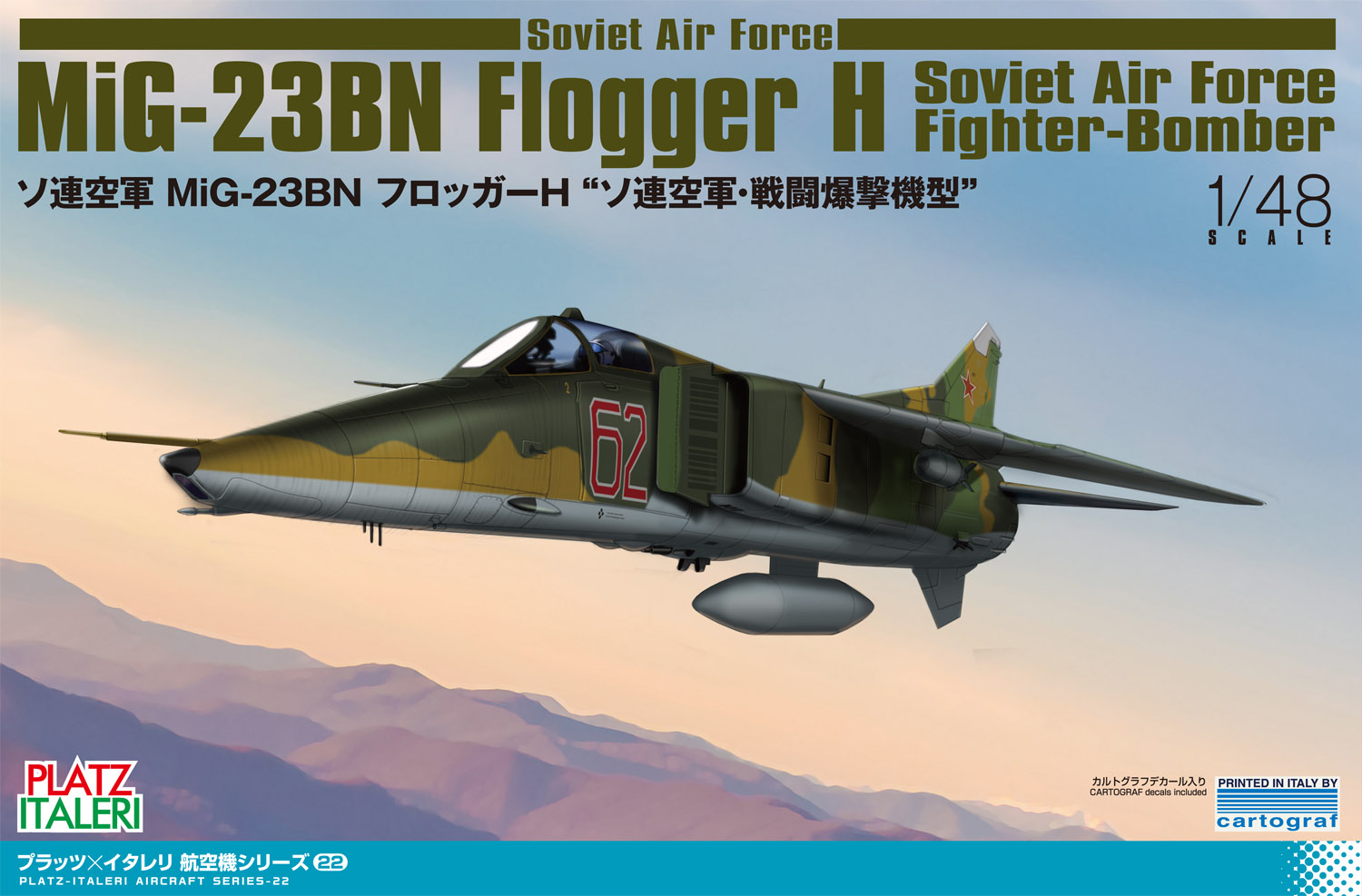 1/48 ソ連空軍 MiG-23BN フロッガーH "ソ連空軍･戦闘爆撃機型" - ウインドウを閉じる