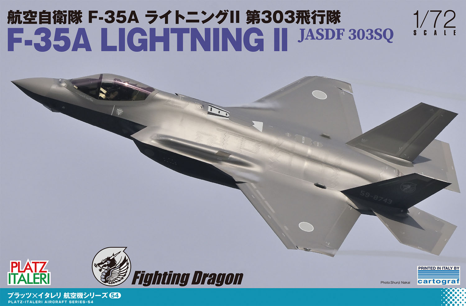 1/72 航空自衛隊 F-35A ライトニングII 第303飛行隊