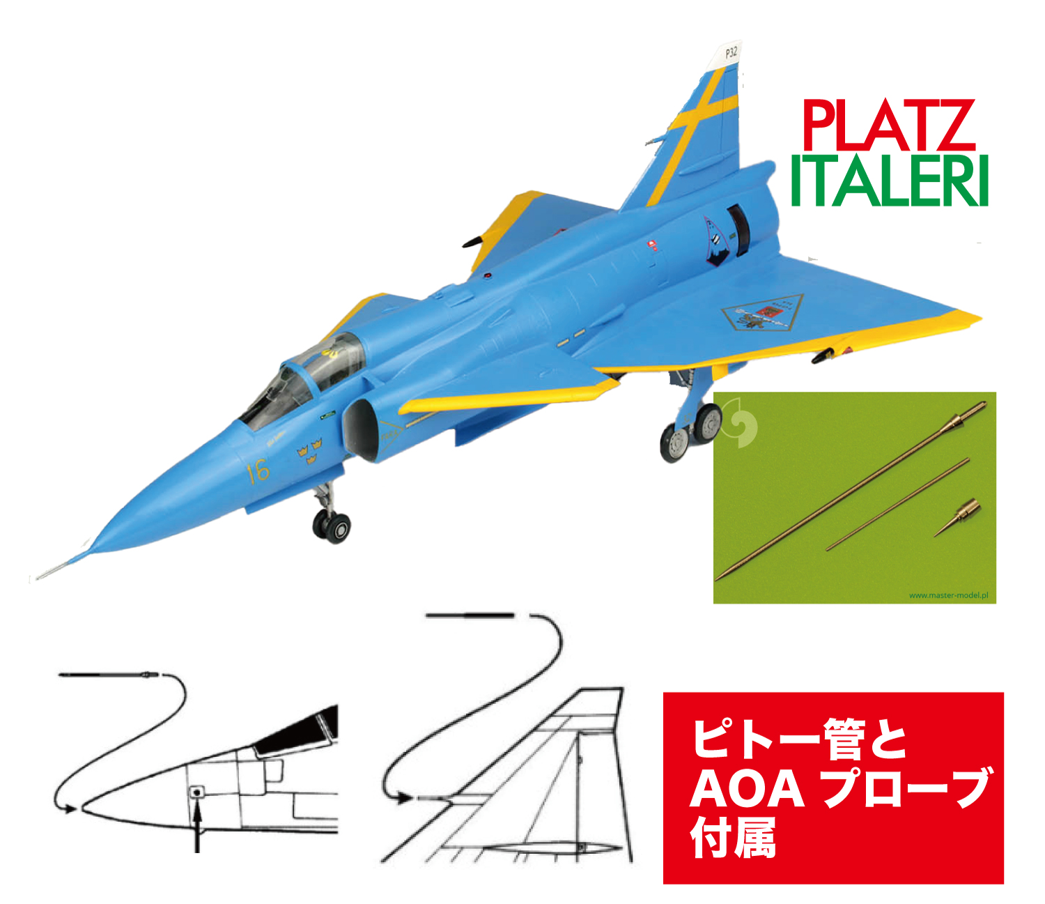 【予約する】　1/48 スウェーデン空軍 JA37 ヤクトビゲン "ブルーピーター" スウェーデン空軍75周年記念塗装機 金属製