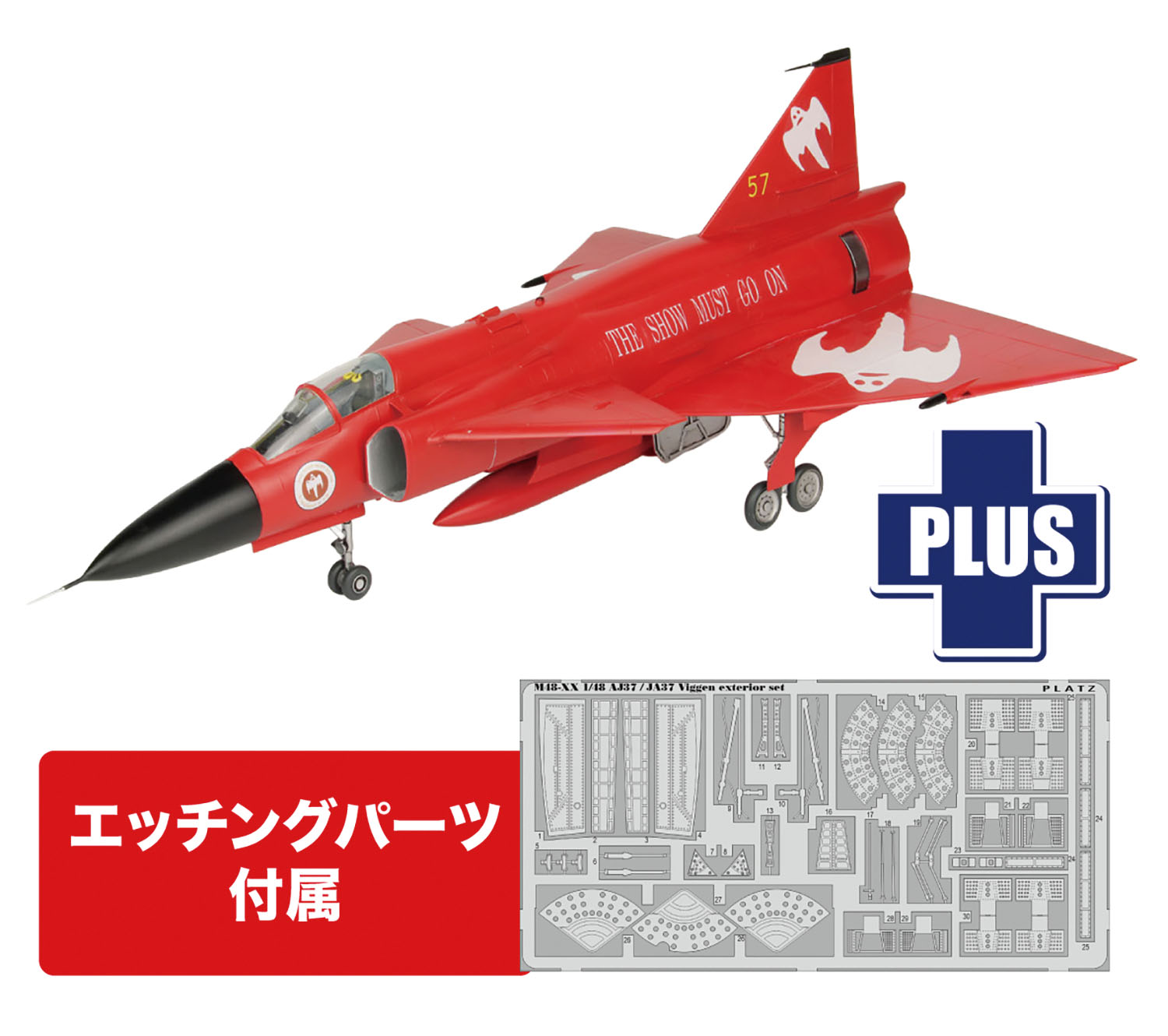 【予約する】　1/48 スウェーデン空軍 AJS37 ビゲン 'レッドビゲン' 第10航空団解散記念塗装機 エッチングパーツ付属