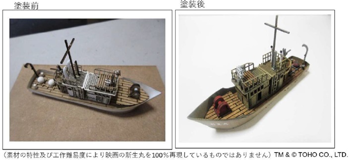 1/150「新生丸」ペーパークラフト - ウインドウを閉じる