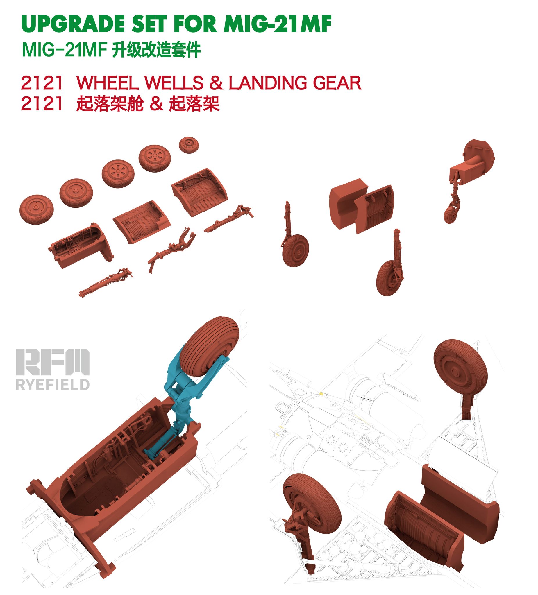 【予約する】　1/48 MiG-21MF用着陸装置 & ホイールベイ