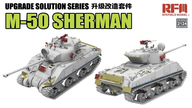 【予約する】　1/35 M-50 シャーマン用 グレードアップ パーツセット (RFM5161用)