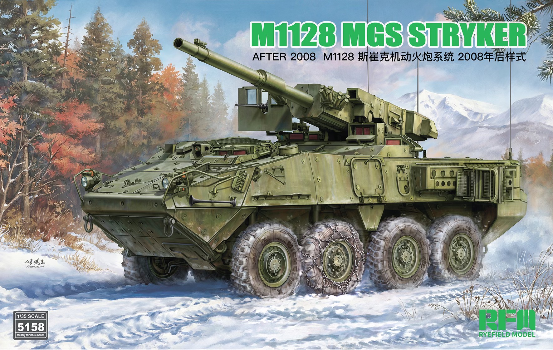 【予約する】　1/35 M1128 ストライカーMGS (2008年以降型)
